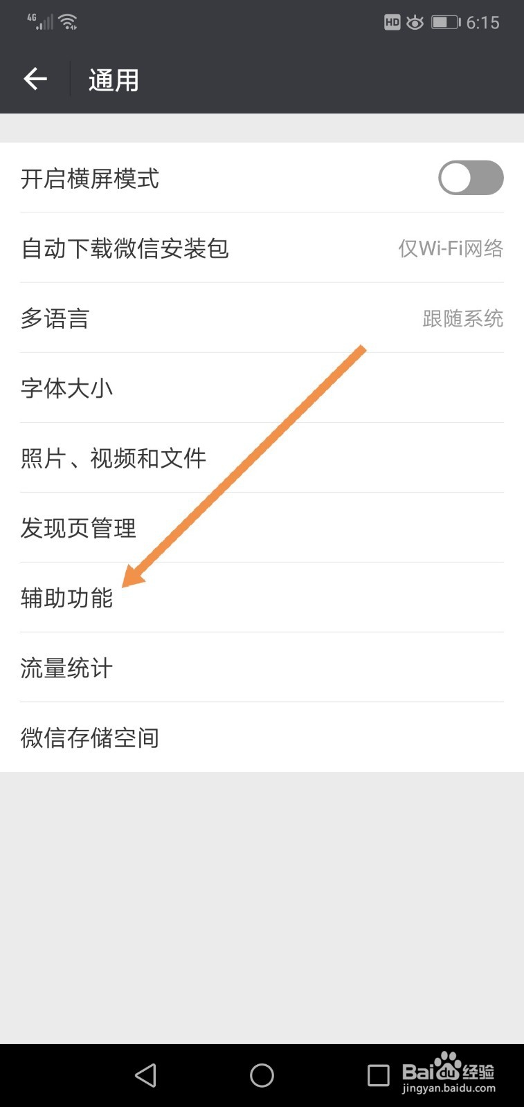 如何让微信聊天输入速度更快