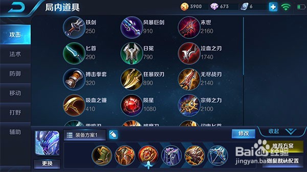 王者荣耀白起的攻略