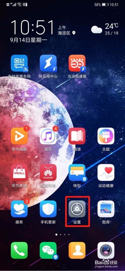 华为手机相互充电怎么使用