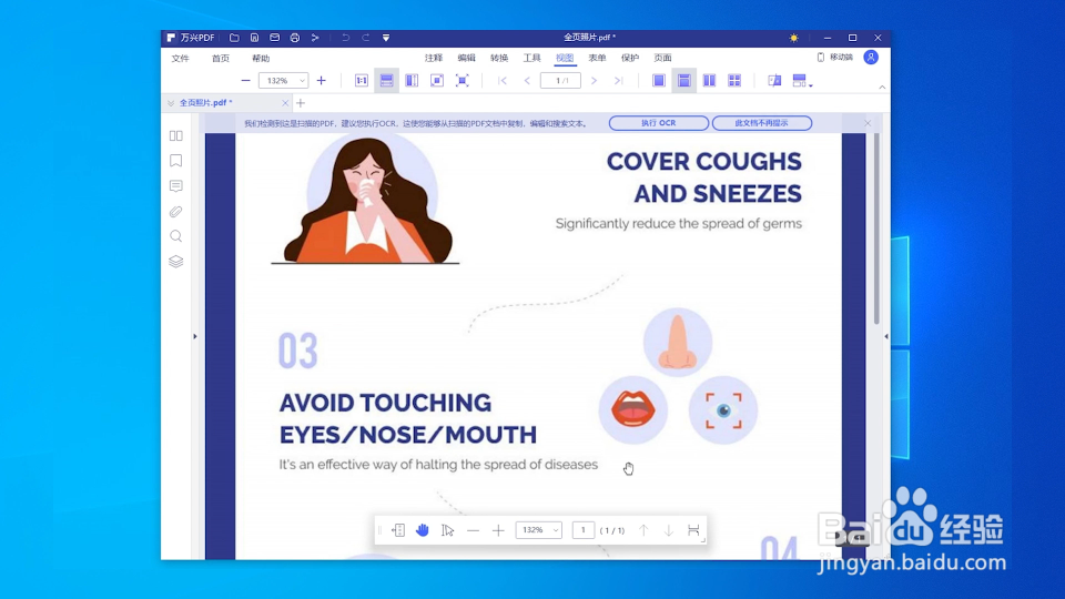 如何将屏幕截图转换为PDF文件?