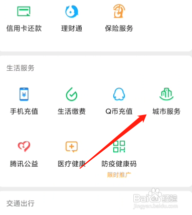 新农合网上缴费方法