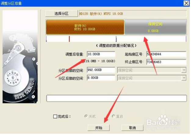 Windows10如何不重装系统直接分区