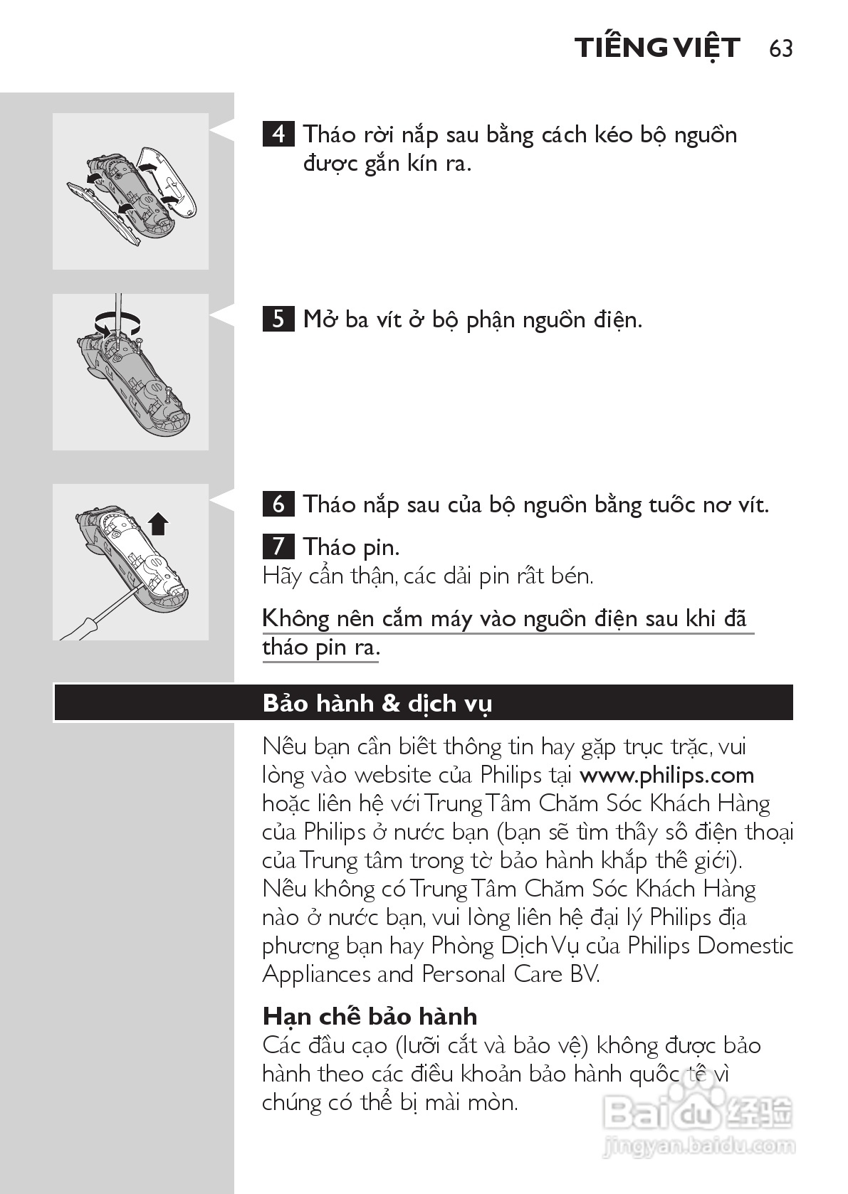 PHILIPS HQ7140电动剃须刀使用说明书:[7]