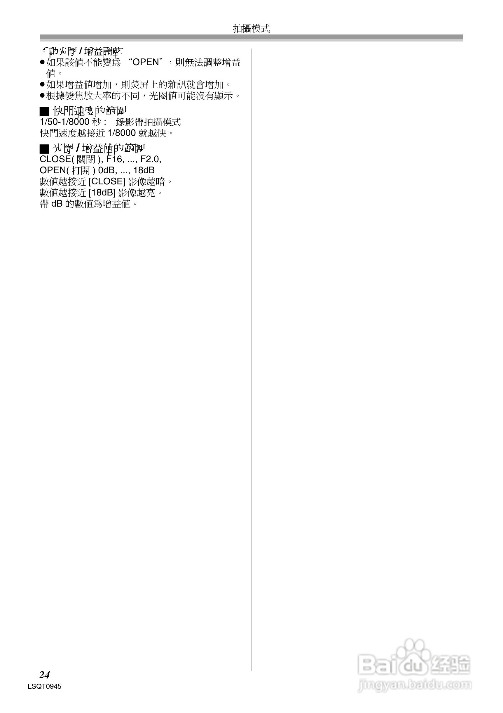 松下NV-GS6GC数码摄像机说明书:[3]