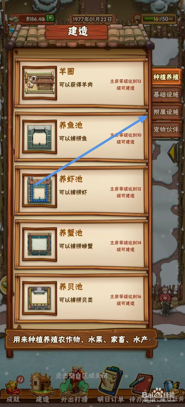 外婆的小农院怎么建造【一般地摊】