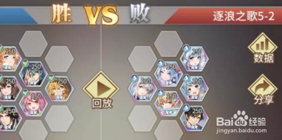 斗罗大陆武魂觉醒逐浪之歌第五章阵容推荐