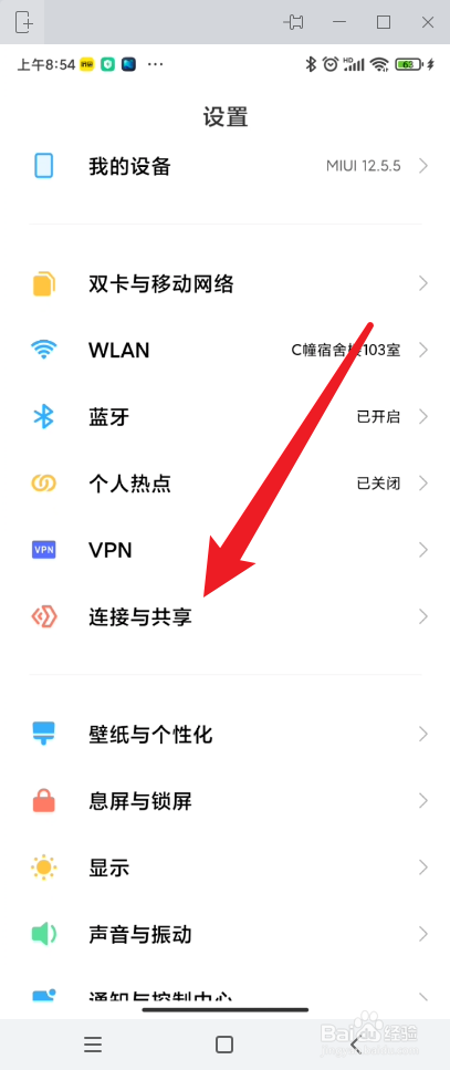 如何查看小米手机的MIUI+Beta版的特色功能