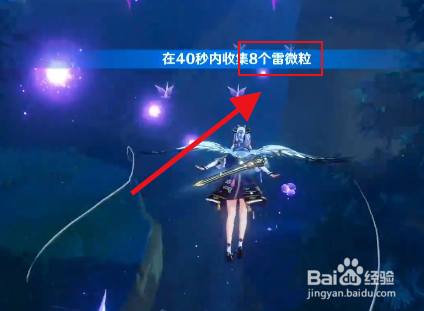 原神雷元素微粒怎么获得