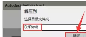 BIM Revit2019软件安装教程