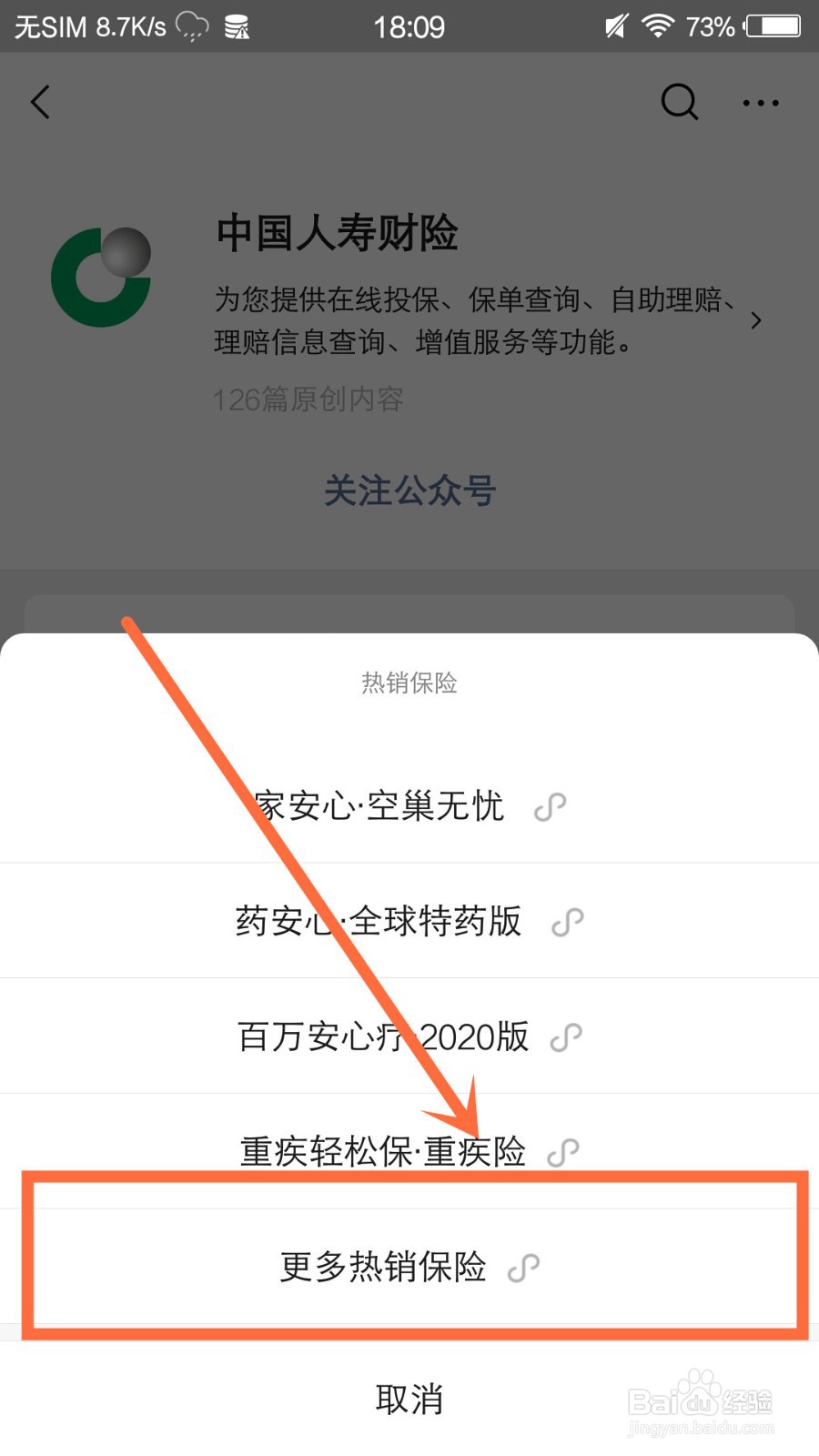 手机摔碎了立马买碎屏险