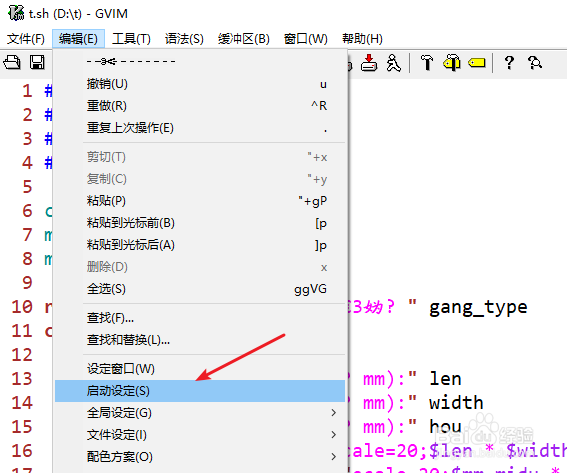 vim中文显示乱码怎么办
