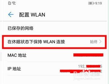 荣耀8x锁屏后,收不到消息的最新解决方法