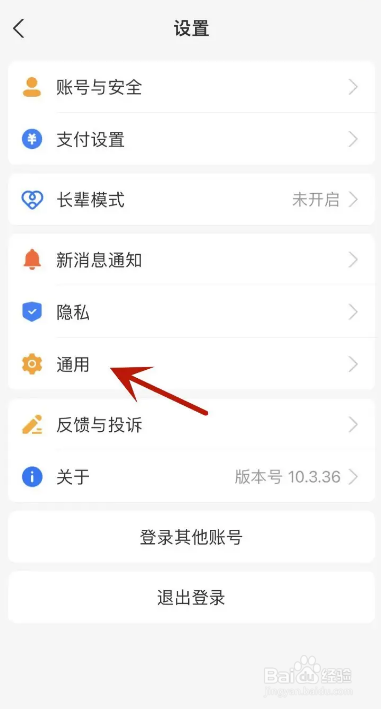 支付宝怎么关闭生活频道入口
