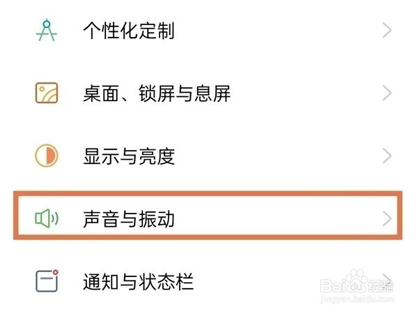 oppok9pro按键音怎么关闭