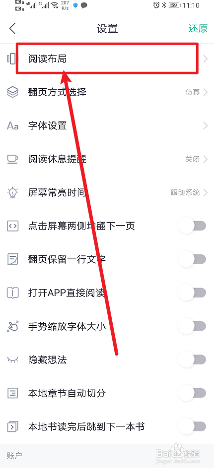 熊猫看书开启显示阅读信息怎么做