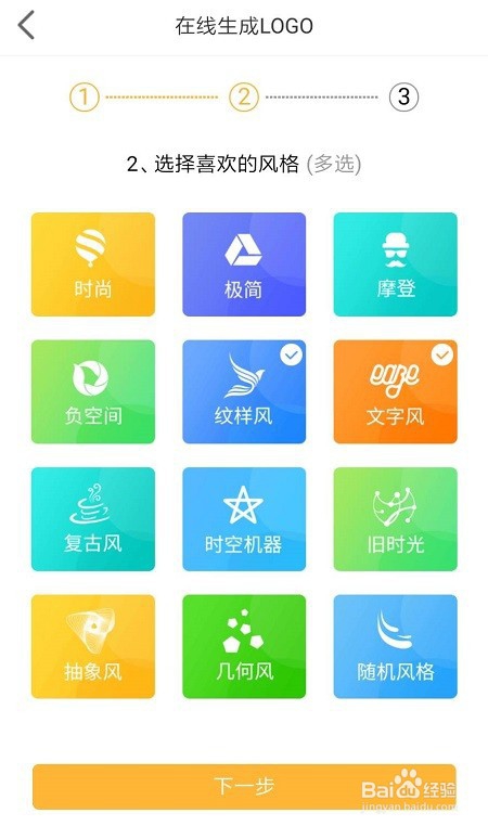 有没有可以设计logo的手机软件