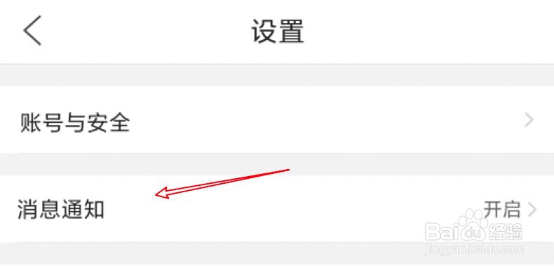 手机QQ浏览器怎么关闭推送生活服务的消息