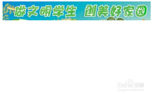 我与文明共成长手抄报
