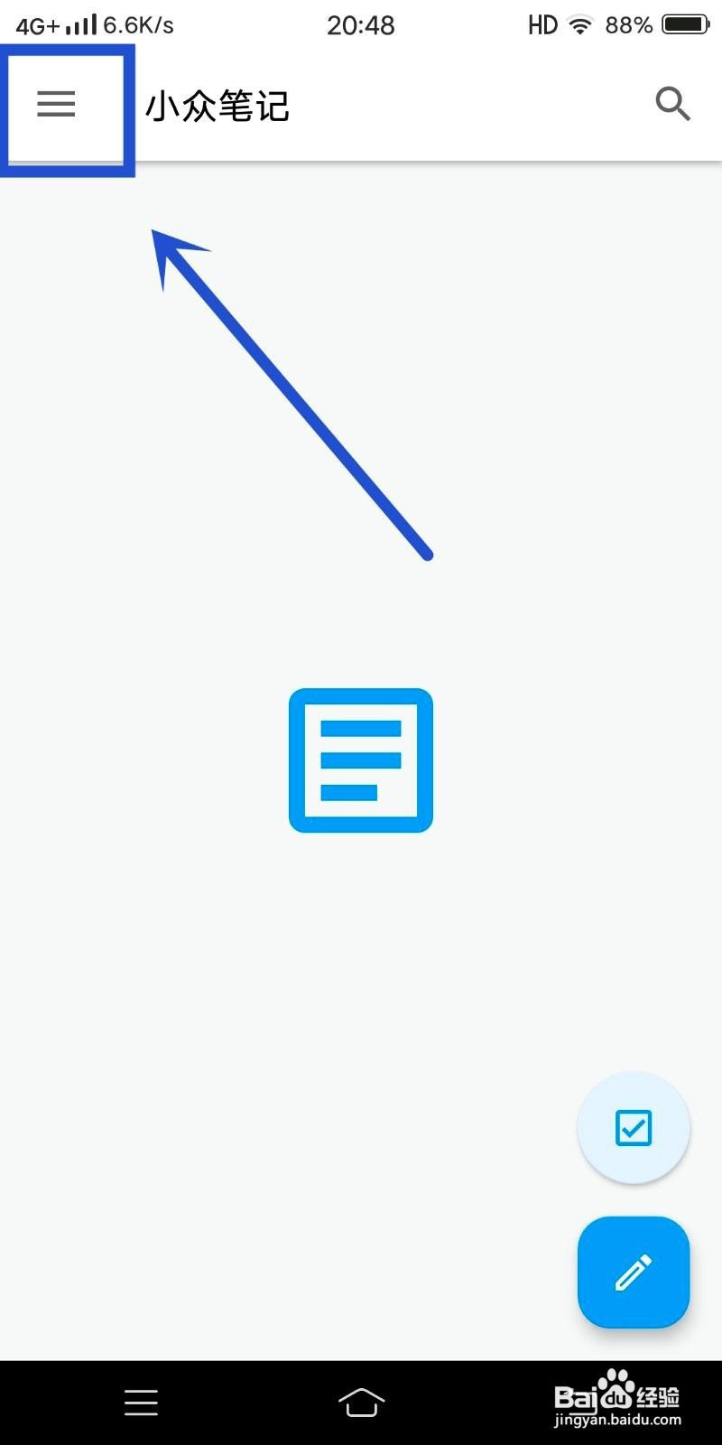 小众笔记应用在哪里查看所有笔记