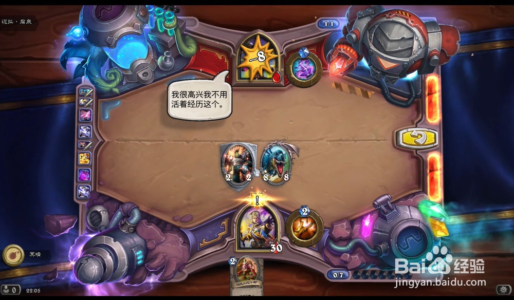 炉石传说迈拉腐泉攻略