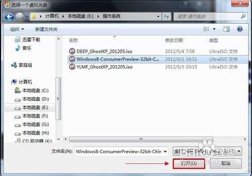 怎样使用VirtualBox虚拟机安装Windows 8系统