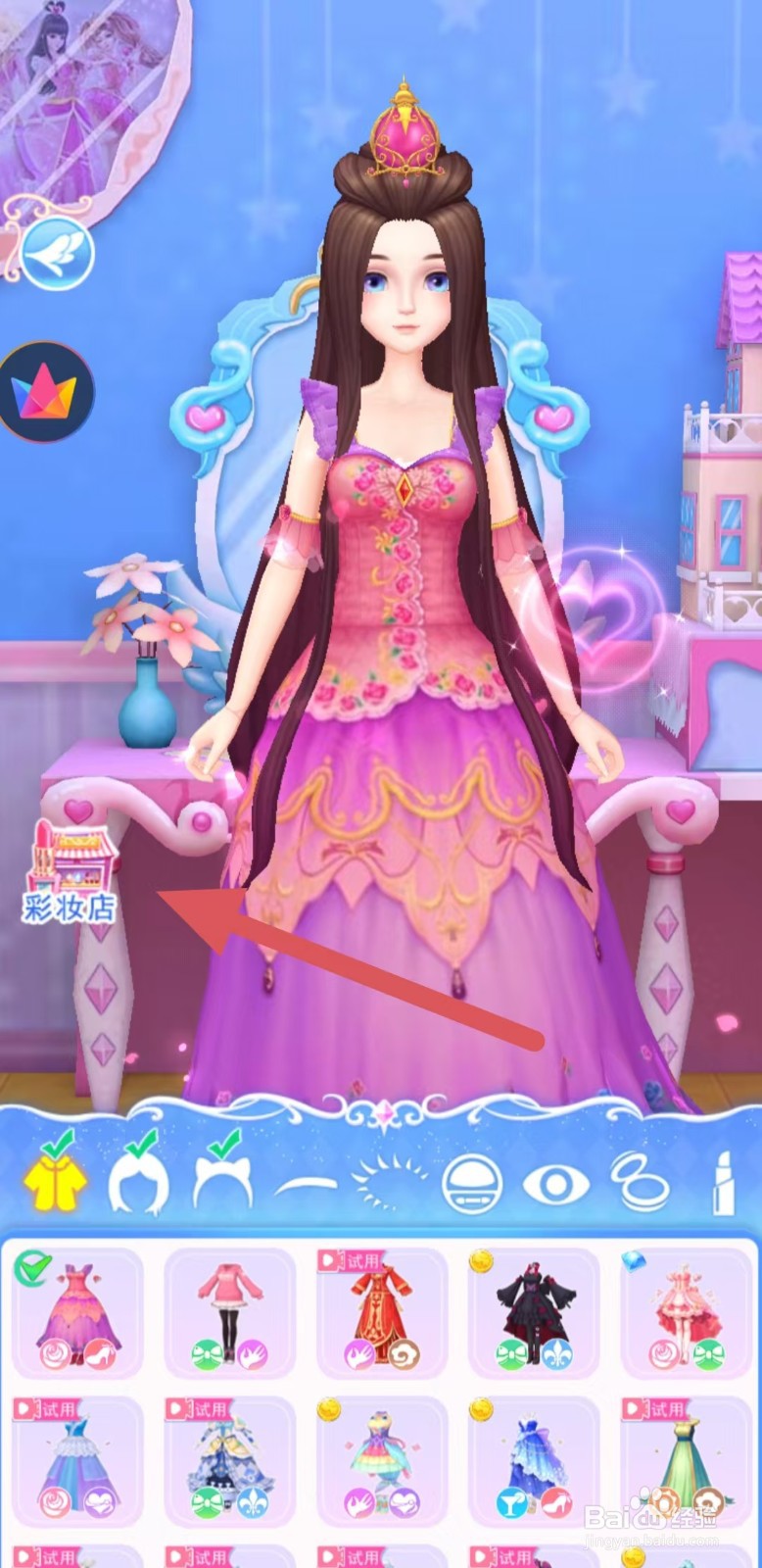 叶罗丽彩妆公主怎样查看【传递芳香】