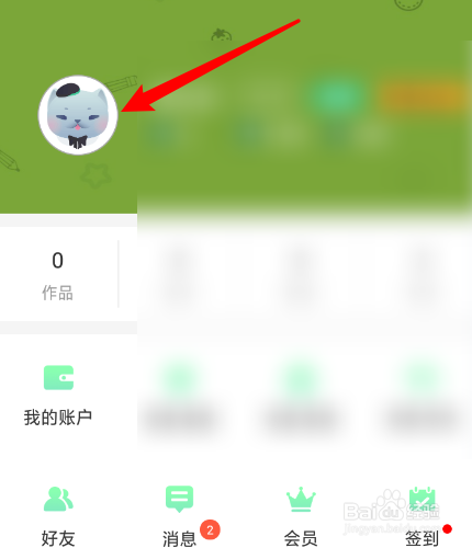 画吧怎么修改性别