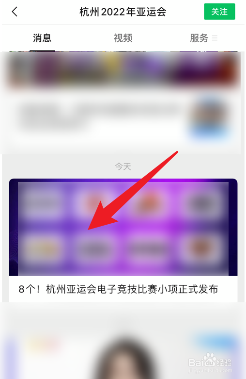 2022杭州亚运会电竞项目有哪些