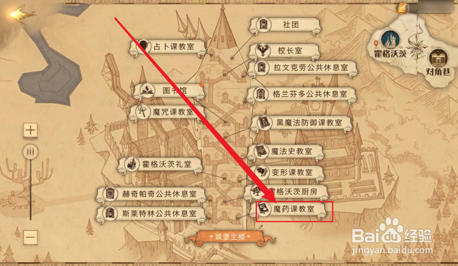 哈利波特魔法觉醒烧焦的坩埚拼图在哪里