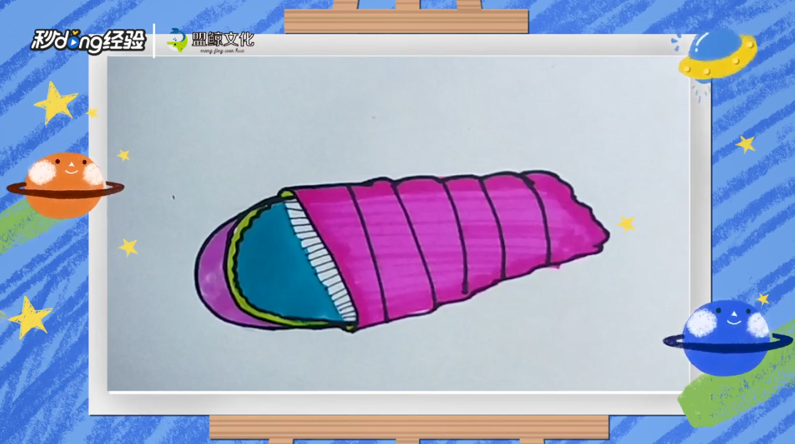 睡袋简笔画怎么画