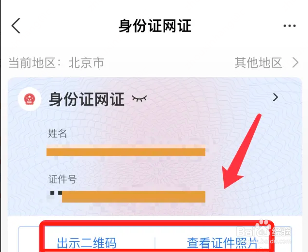 国考没带身份证怎么办