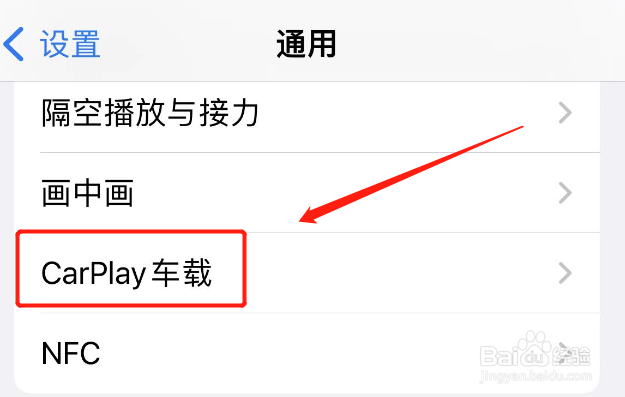 苹果carplay怎么连接