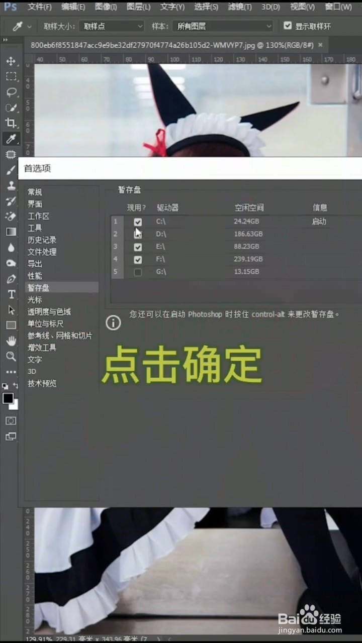 下载完Ps第一步该怎么做
