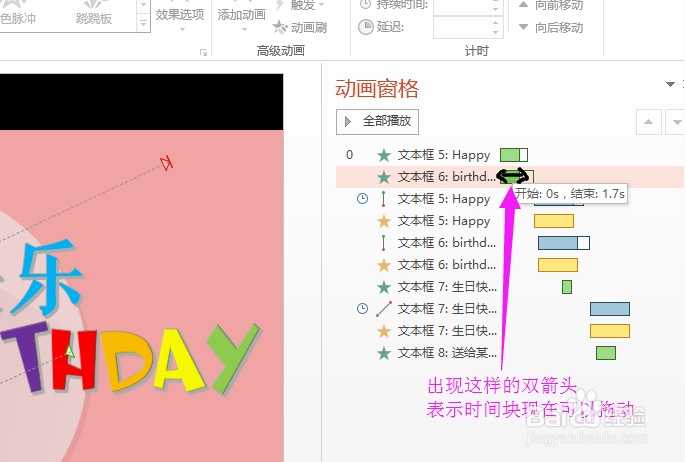 如何用PPT制作生日MV PPT制作生日礼物(上)