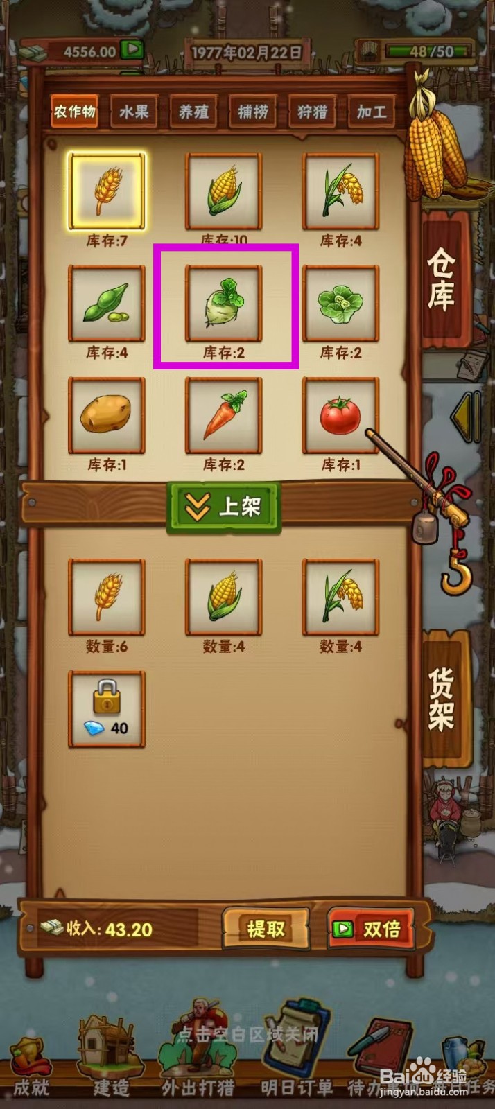 外婆的小农院如何在地摊上架萝卜