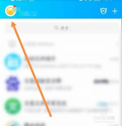 QQ如何查看关注的主播