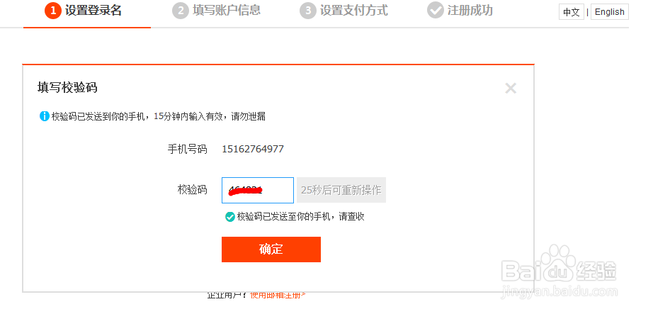 淘宝网购流程简易流程