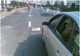 教你如何准确无误的判断车距
