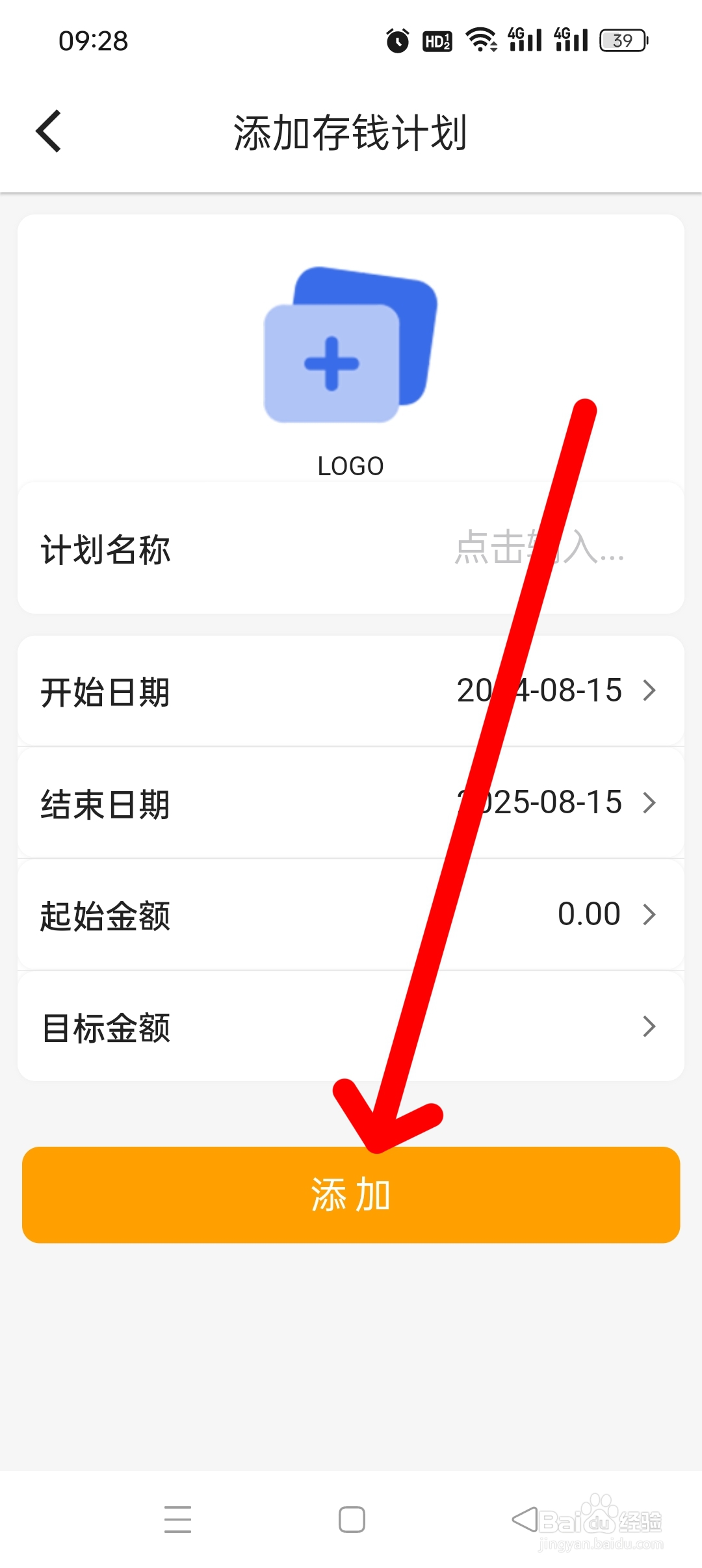 《木木记账》APP如何添加自由存钱计划