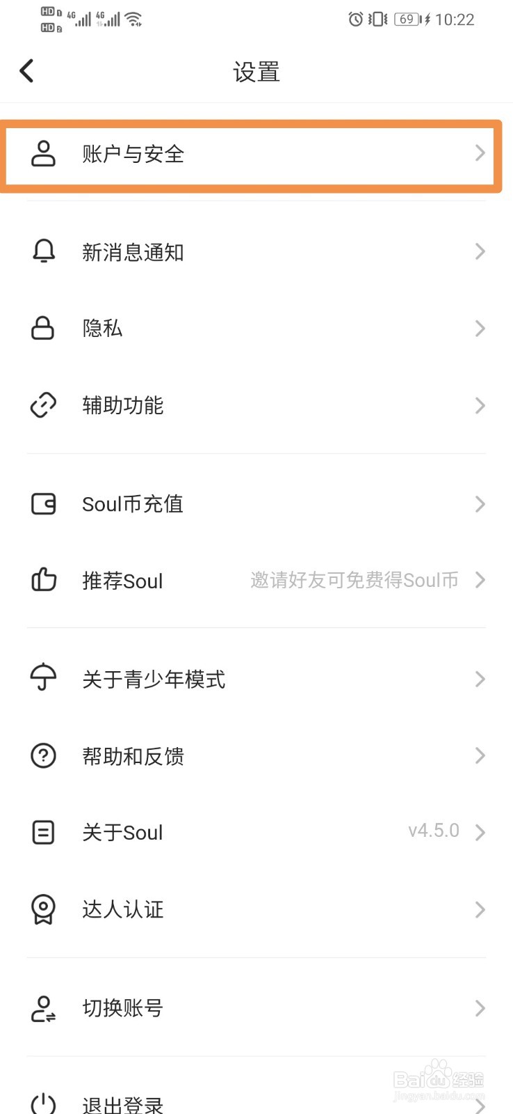 Soul如何设置捏脸头像
