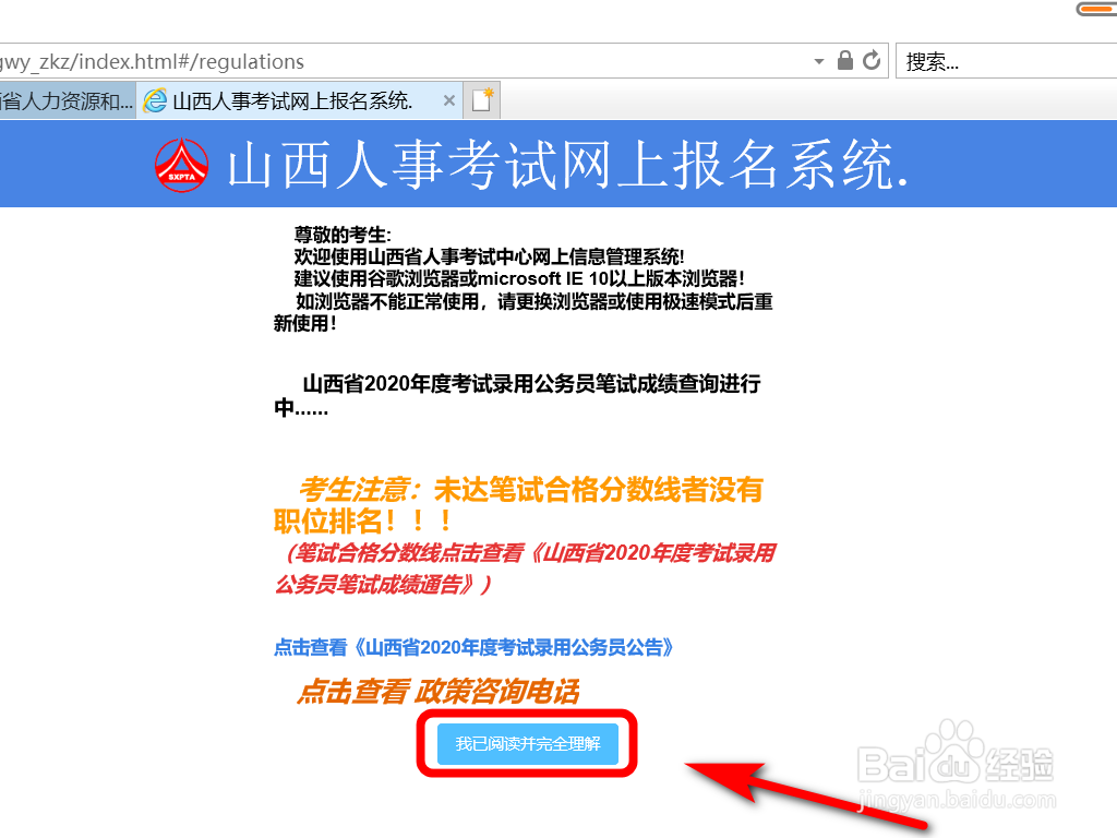 如何查询公务员笔试成绩单