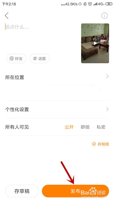 快手发布的作品怎么编辑 快手视频怎么重新编辑