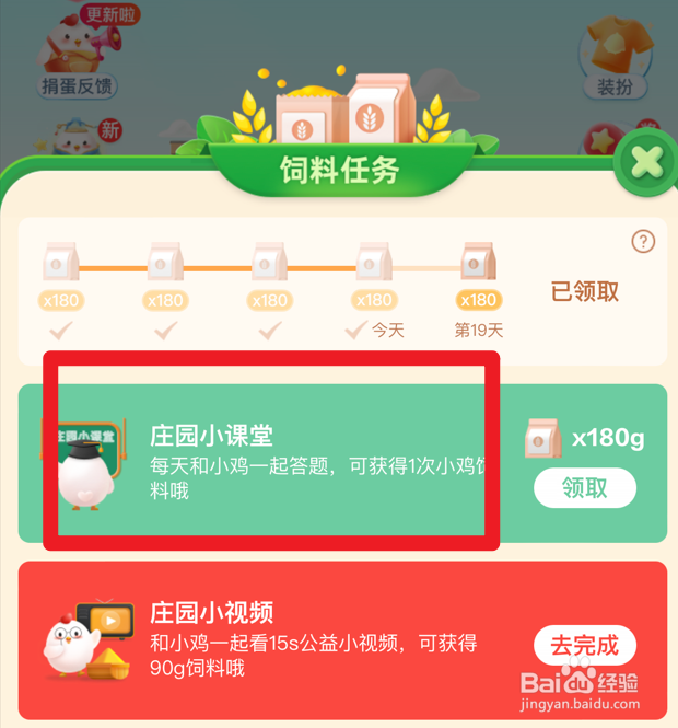 蚂蚁庄园：现代奥林匹克之父的故乡是哪座城市？