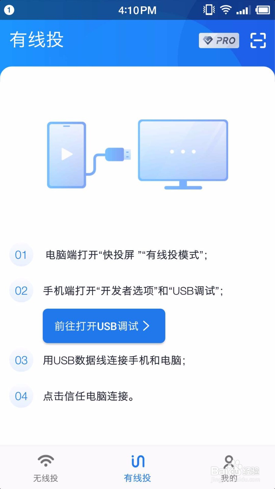 电视怎么投屏