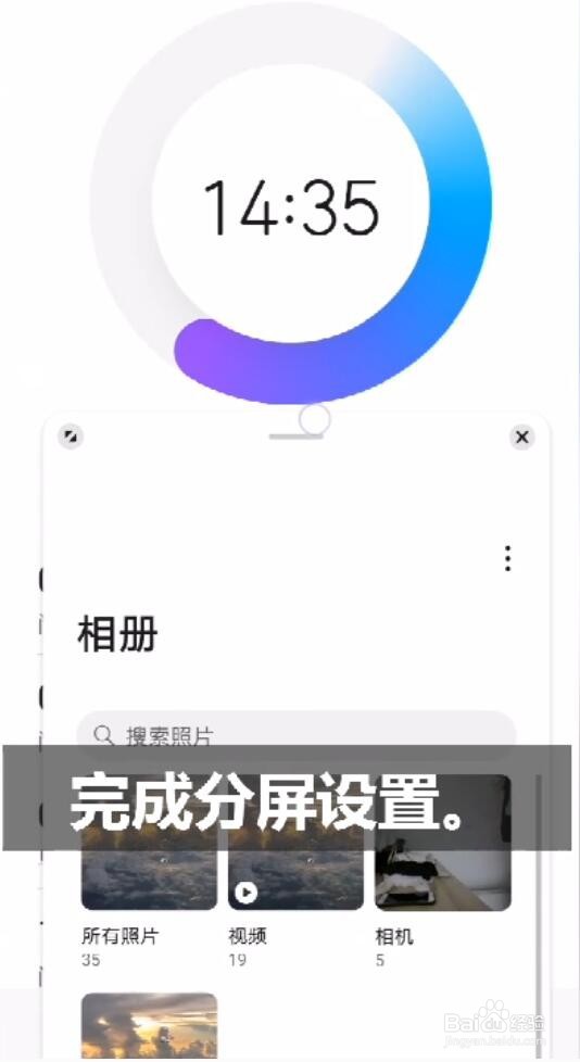 荣耀20pro怎么分屏