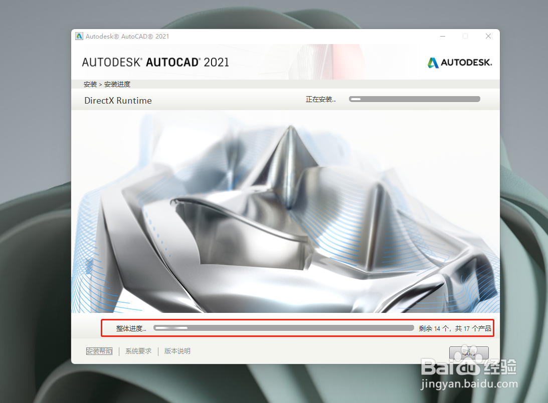 Auto CAD 2021怎么安装