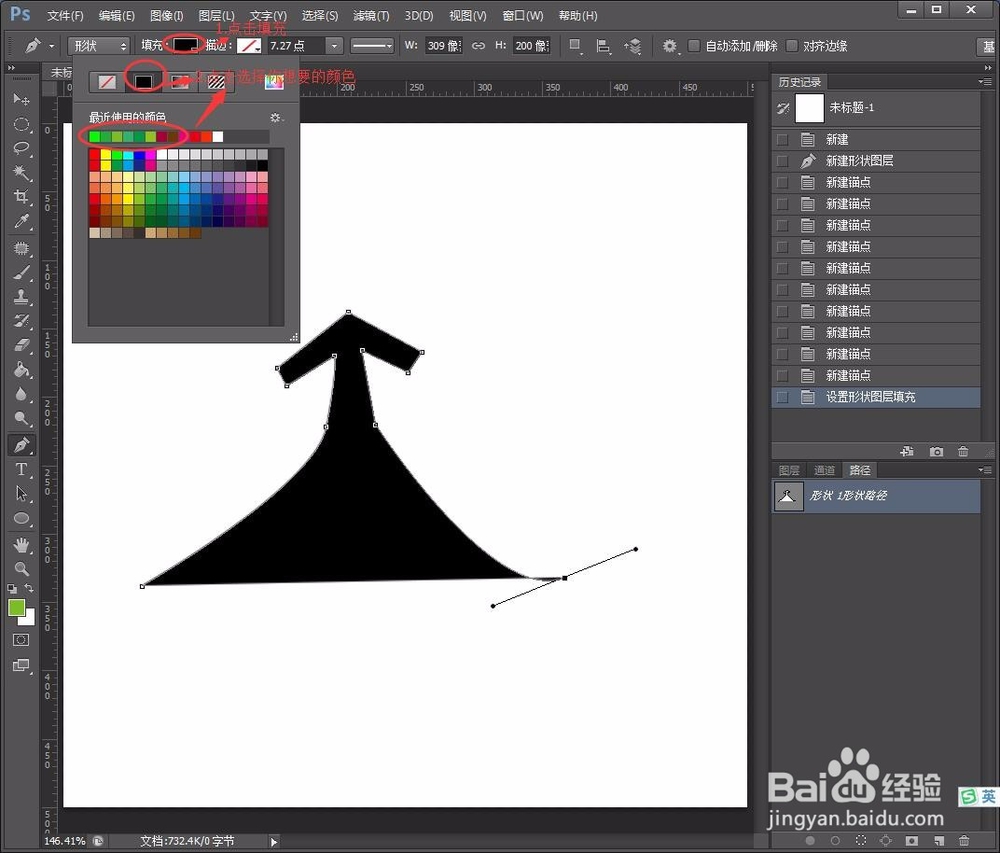 如何用PhotoShop画出顺畅的虚线和圆