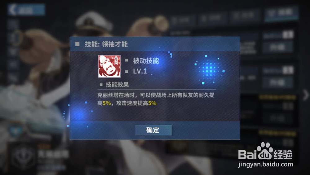 重装战姬克丽丝塔