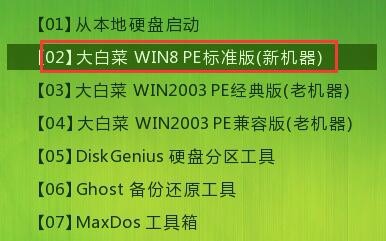 未来人类笔记本一键u盘装win7系统教程