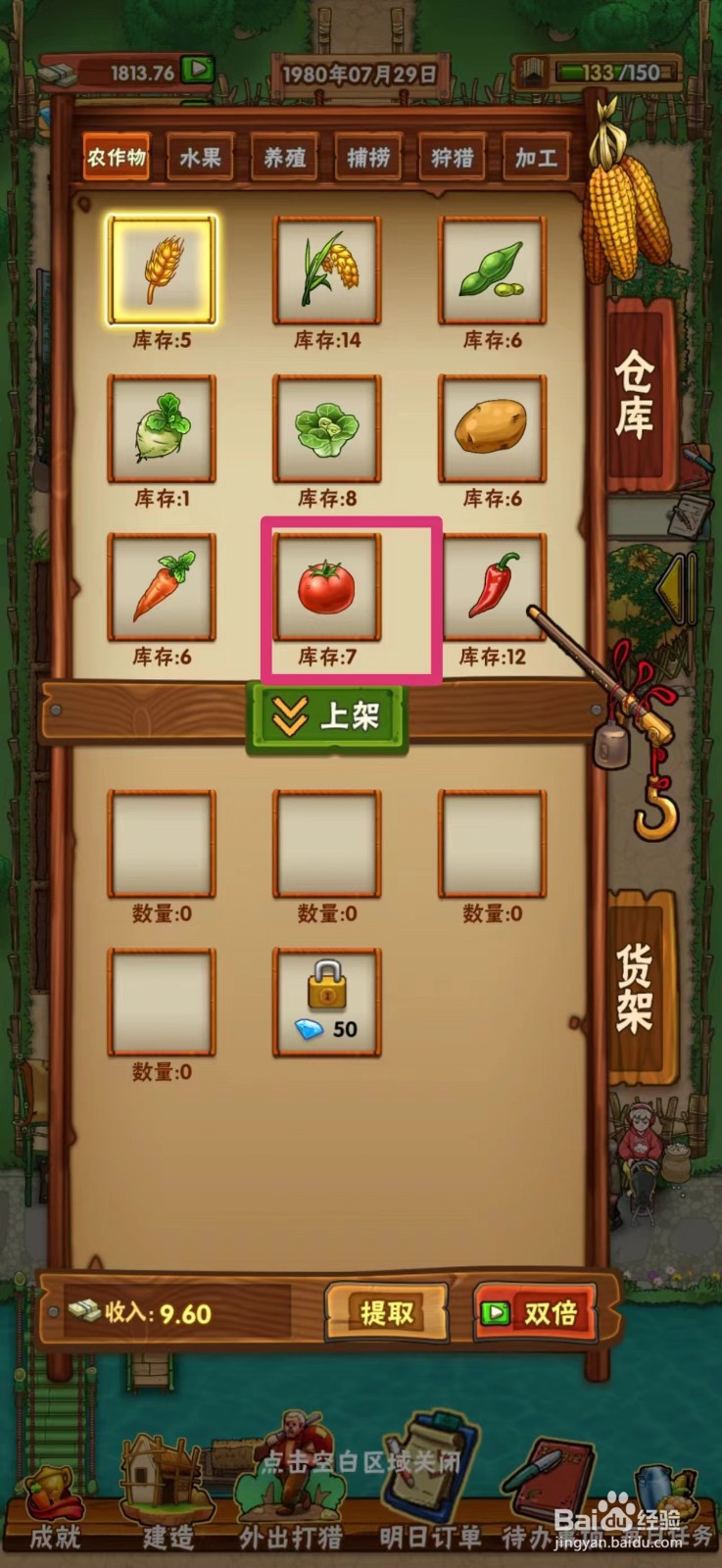 外婆的小农院如何在地摊上架西红柿